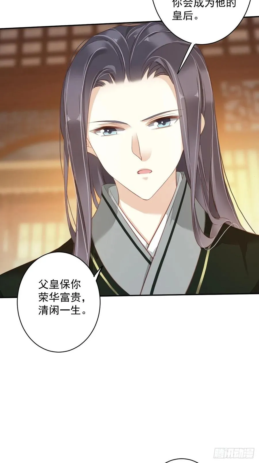 第一百九十二章 第23页