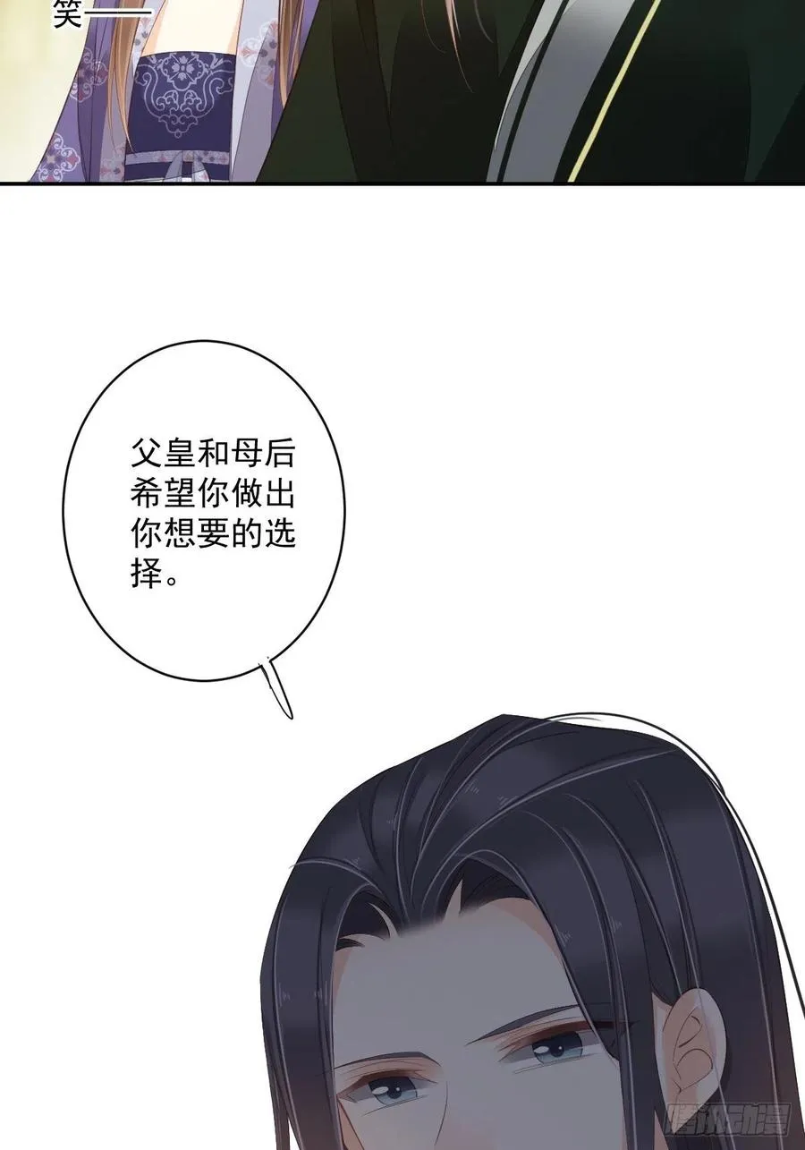 第一百九十二章 第26页