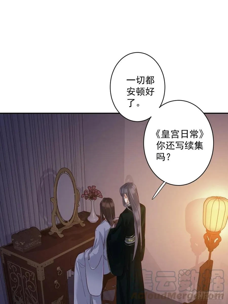 第一百九十二章 第31页