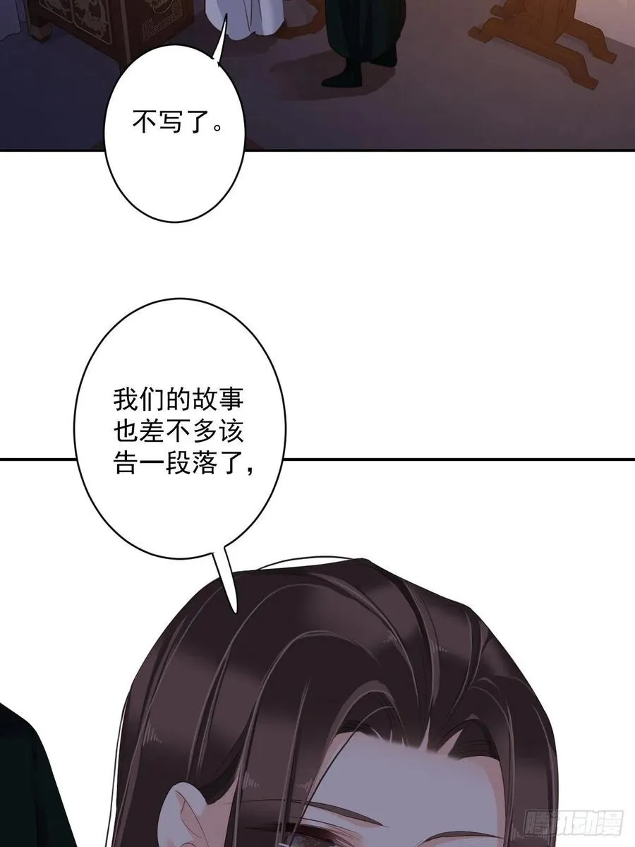 第一百九十二章 第32页