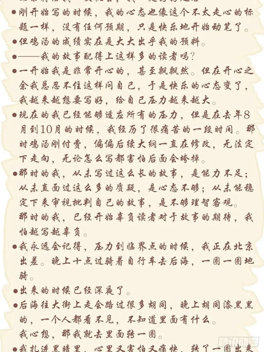 第一百九十二章 第48页