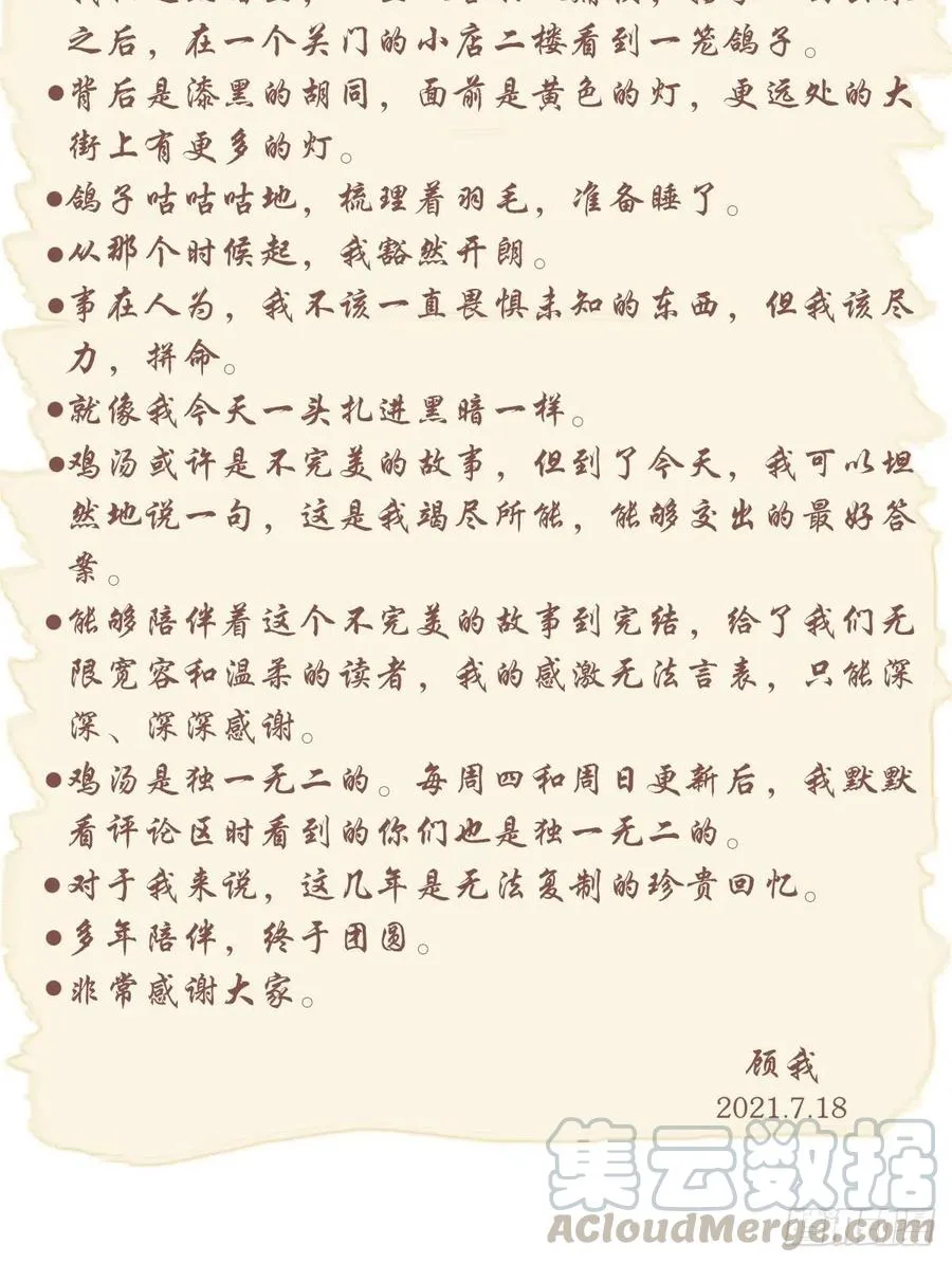 第一百九十二章 第49页