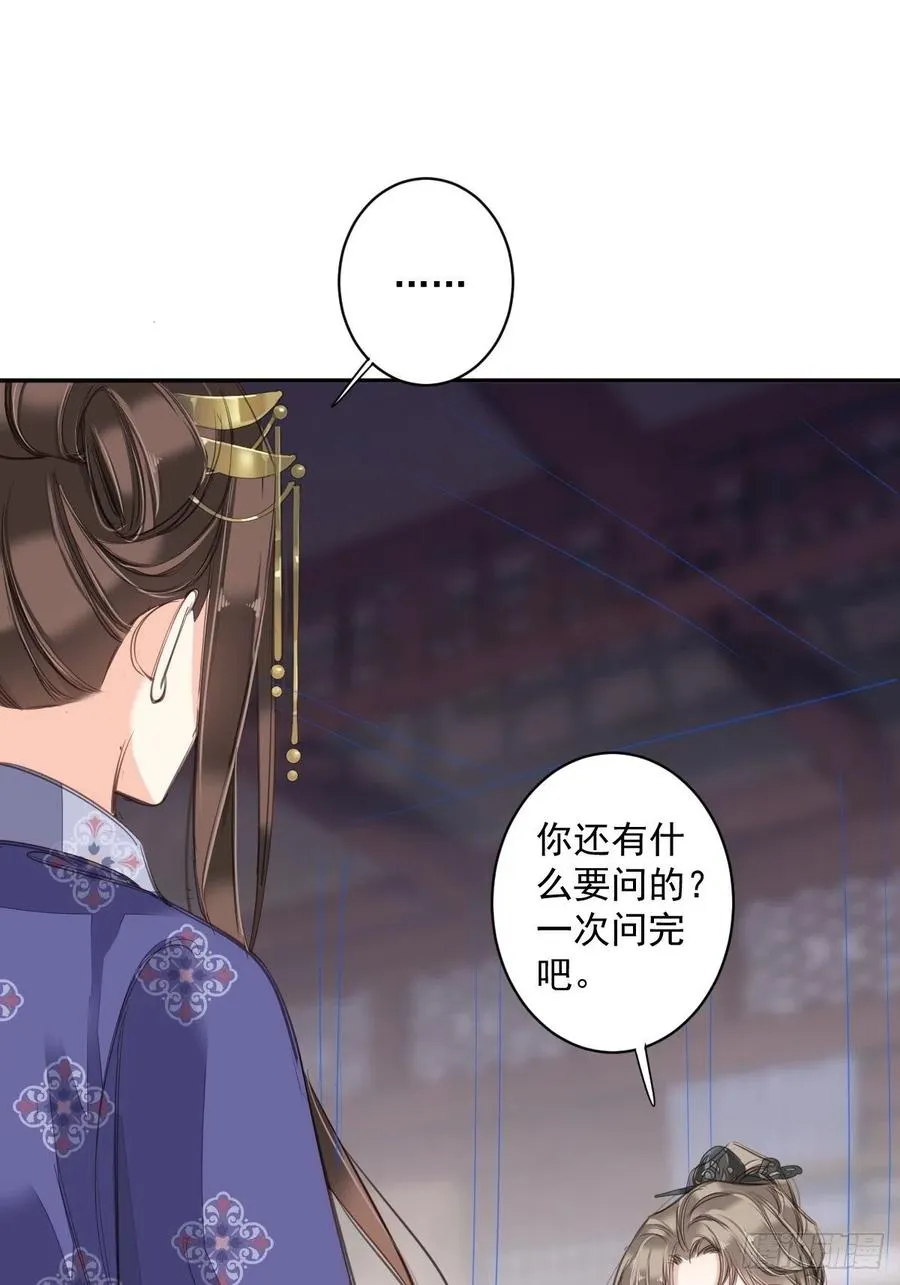 第一百九十一章 第28页