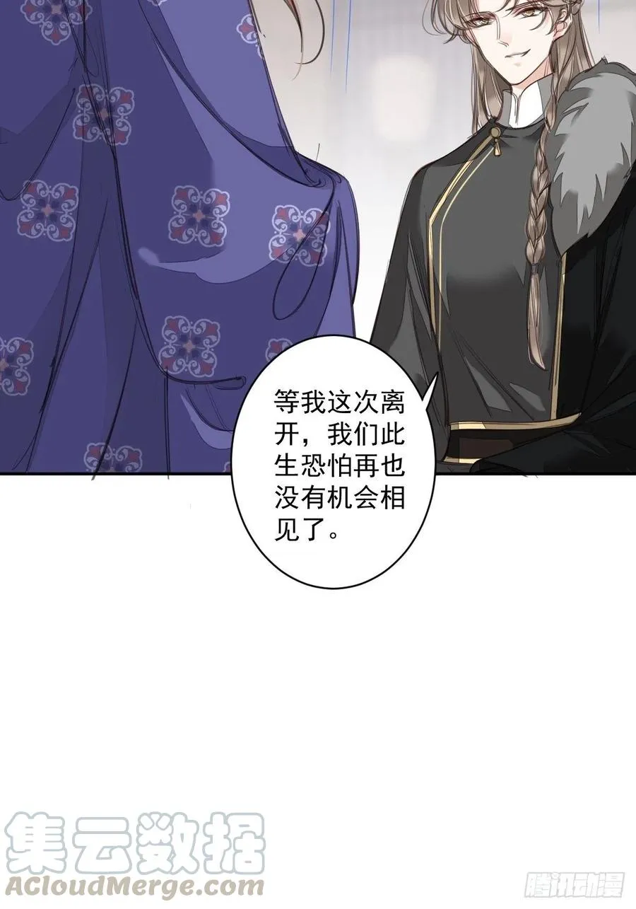 第一百九十一章 第29页