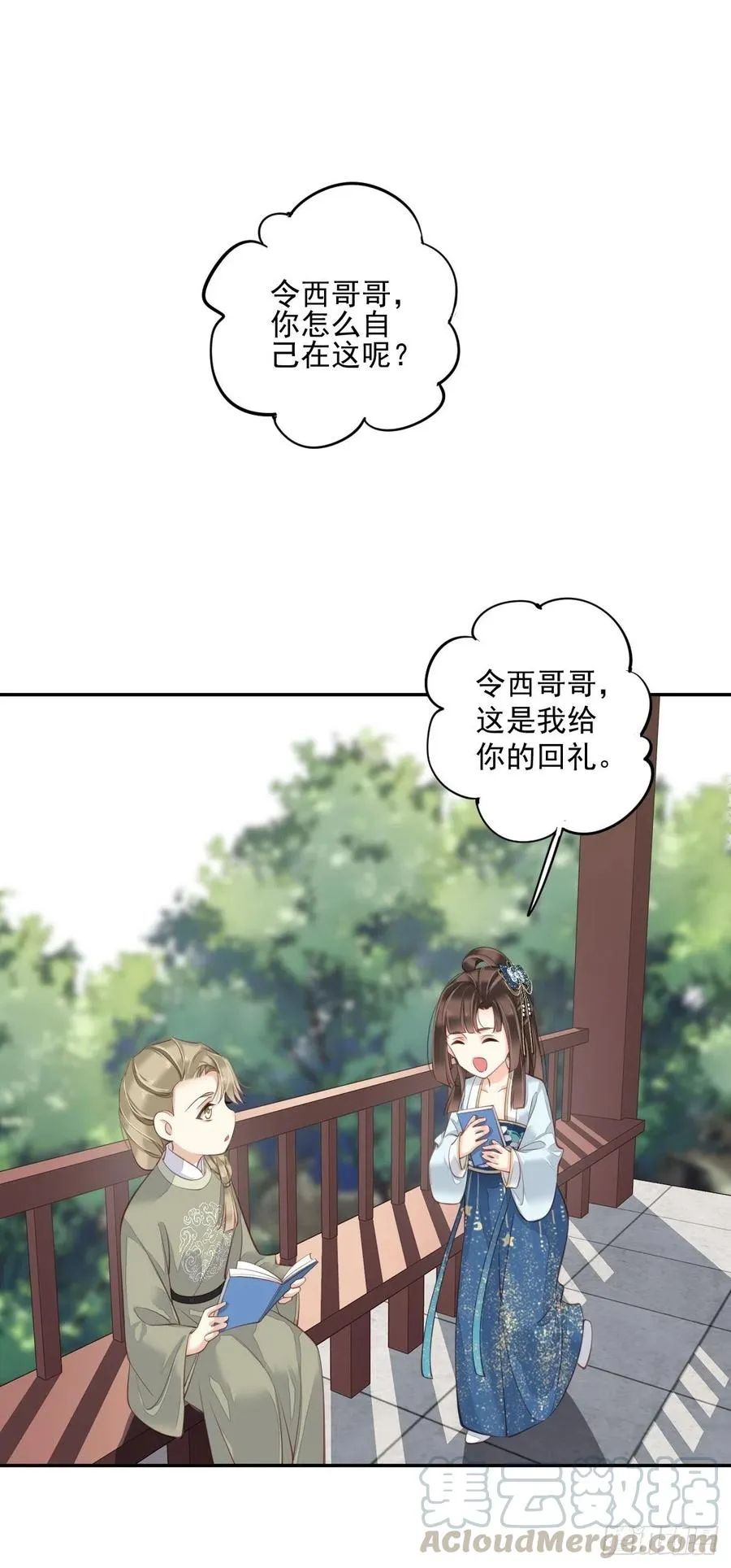第一百八十九章 第15页