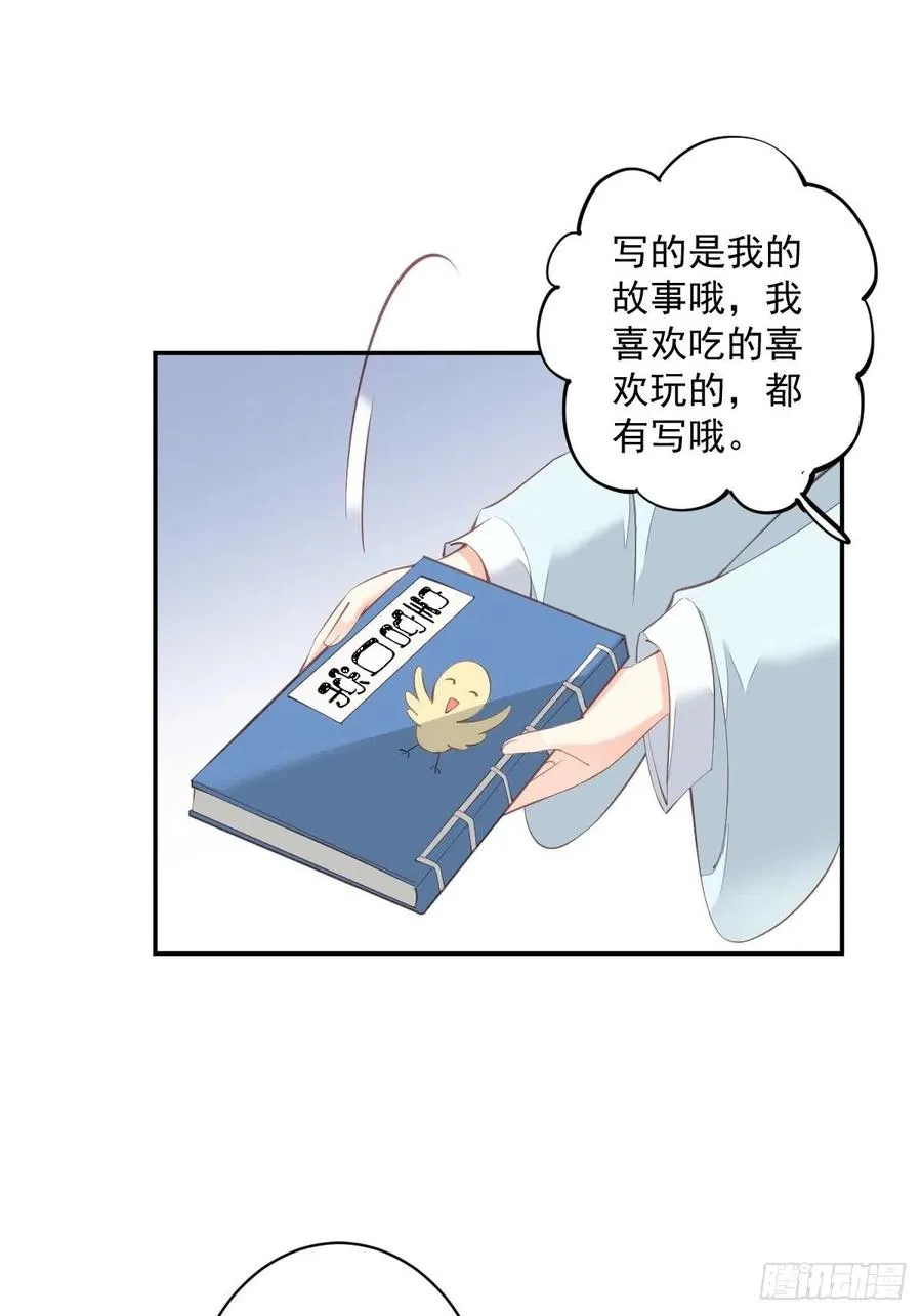 第一百八十九章 第16页