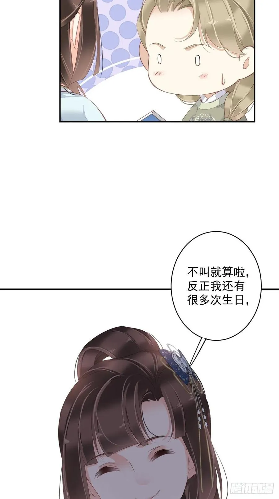 第一百八十九章 第24页