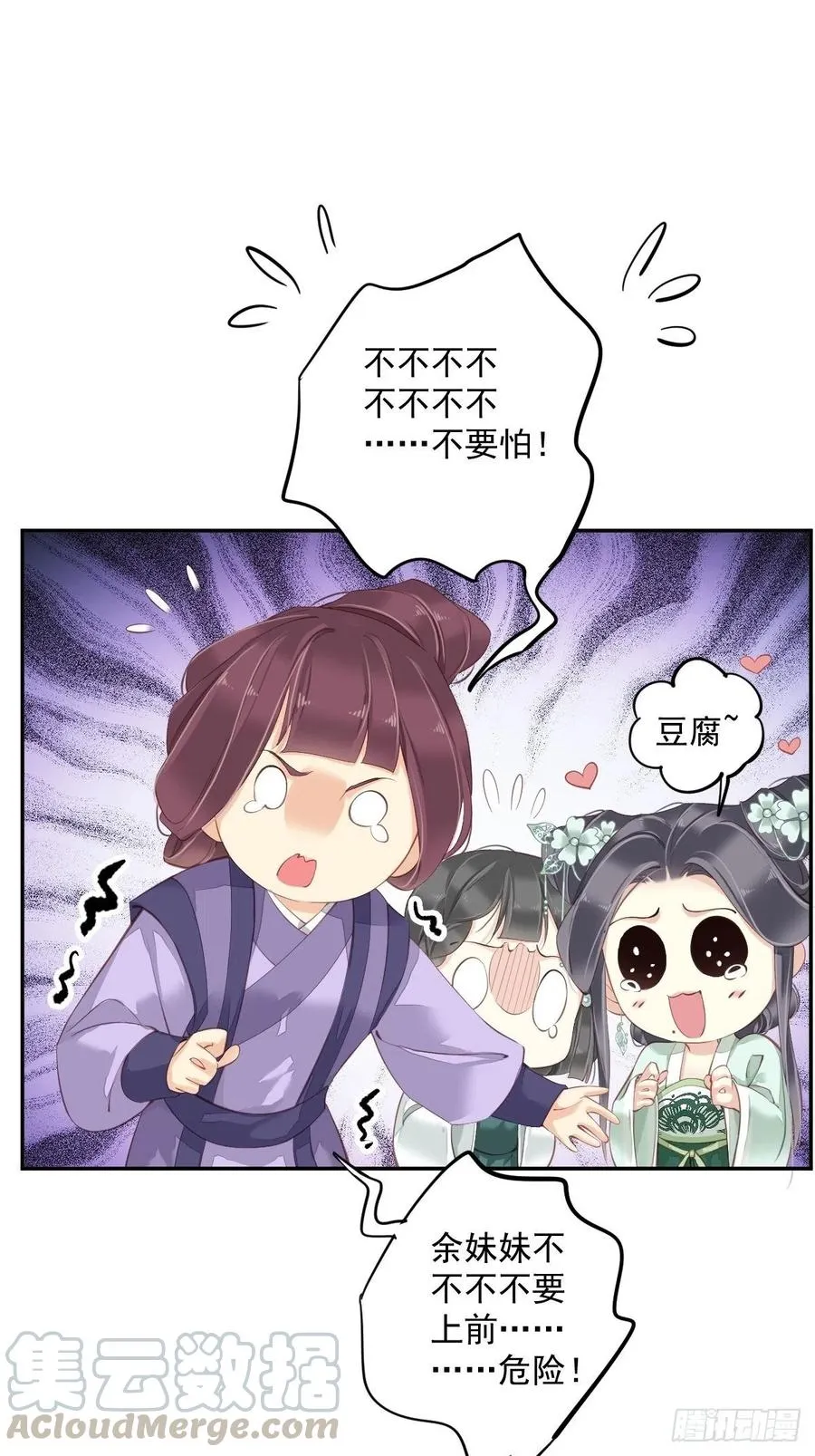 第一百八十九章 第27页