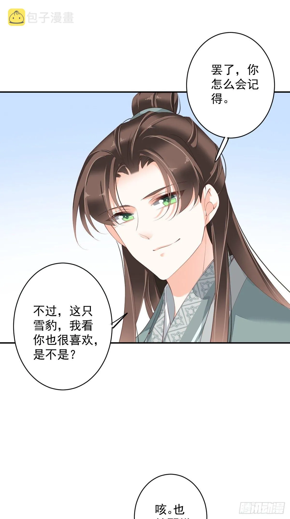 第一百九十章 第10页