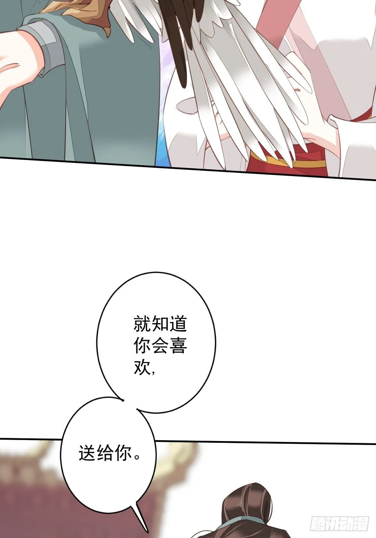 第一百九十章 第19页