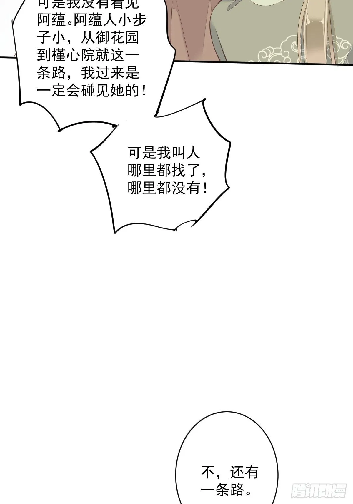 第一百九十章 第31页