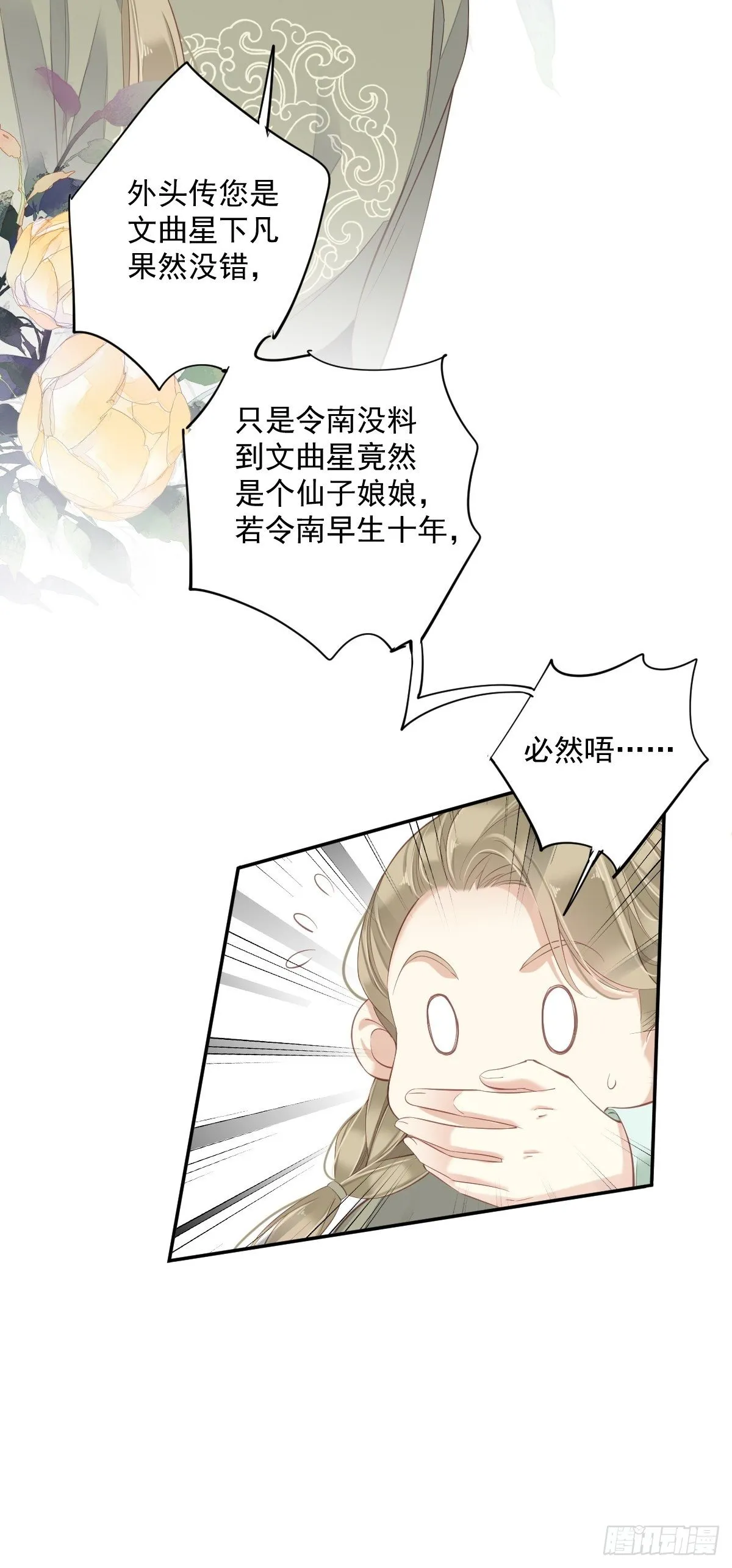 第一百八十八章 第19页