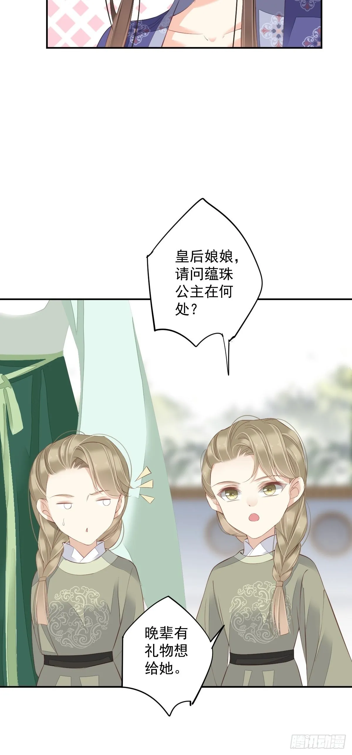 第一百八十八章 第23页