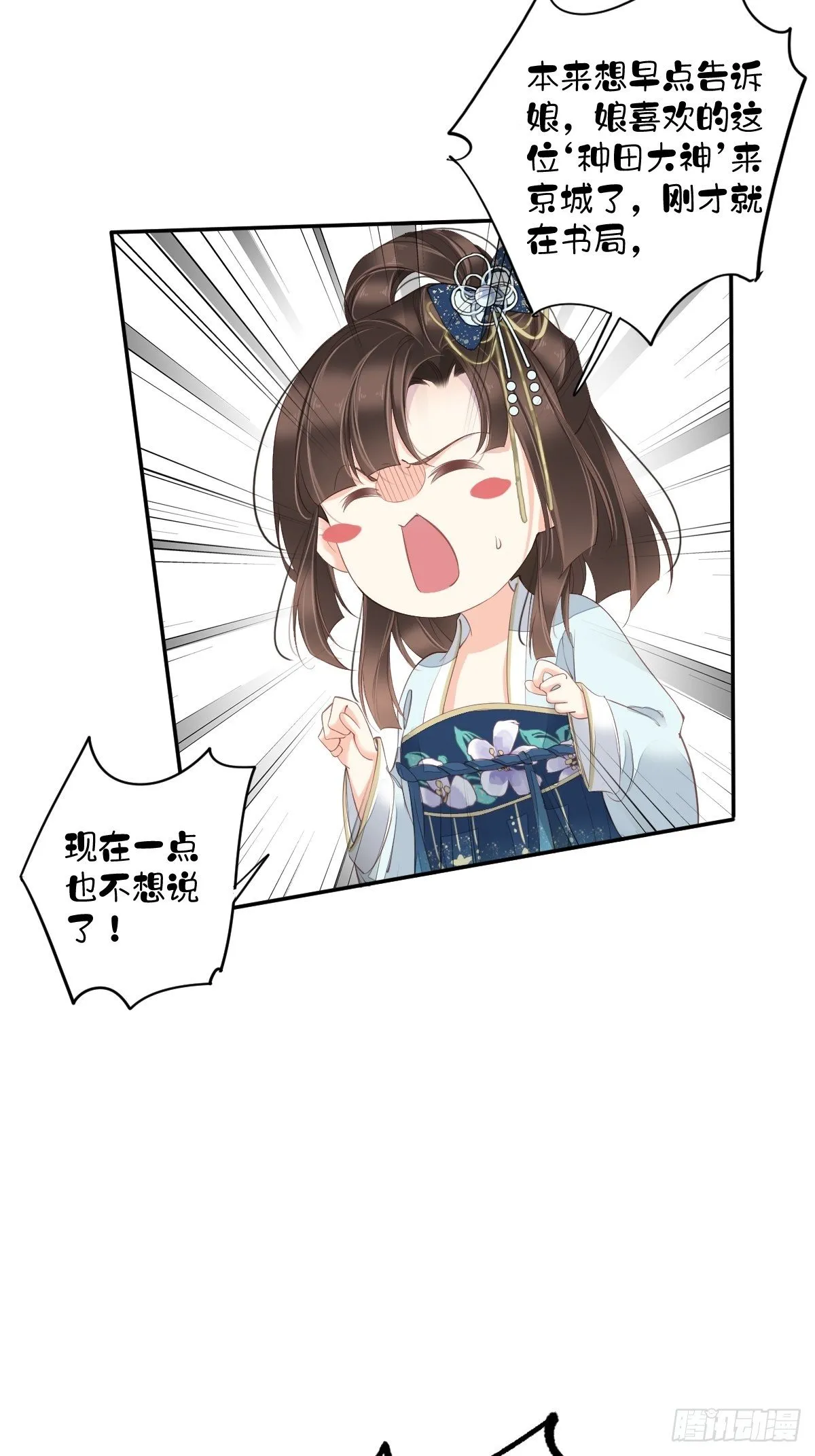 第一百八十六章 第12页