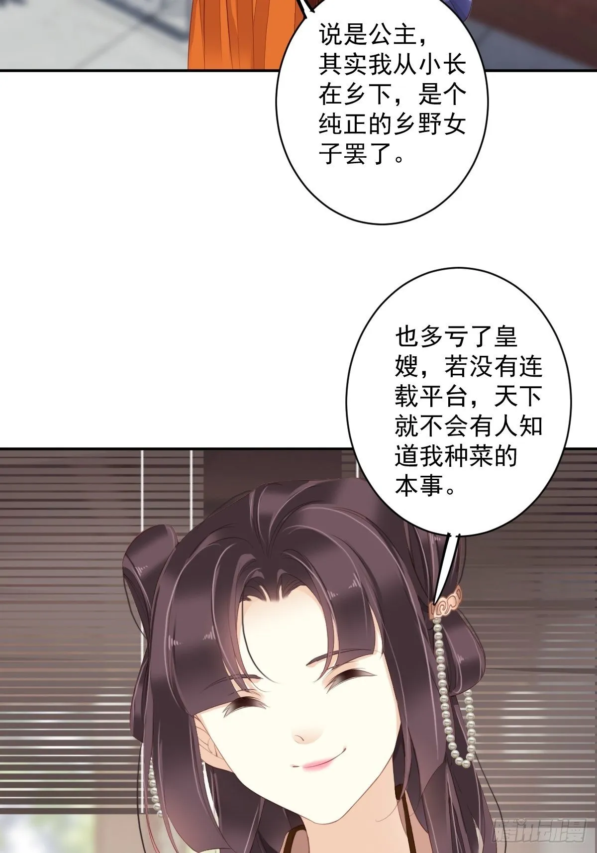 第一百八十六章 第25页