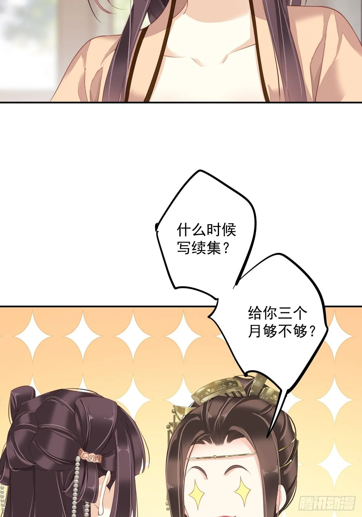 第一百八十六章 第26页