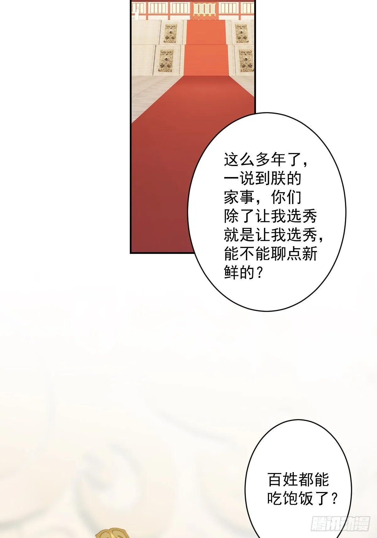 第一百八十六章 第33页
