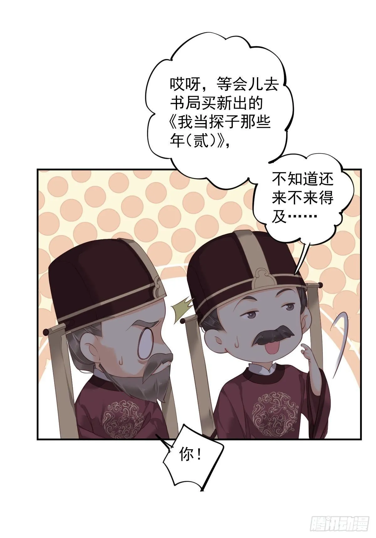 第一百八十七章 第10页