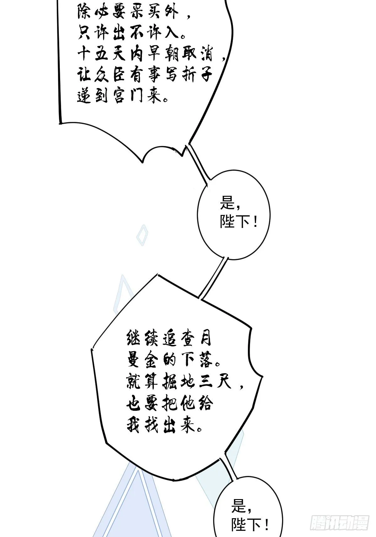 第一百八十五章 第25页