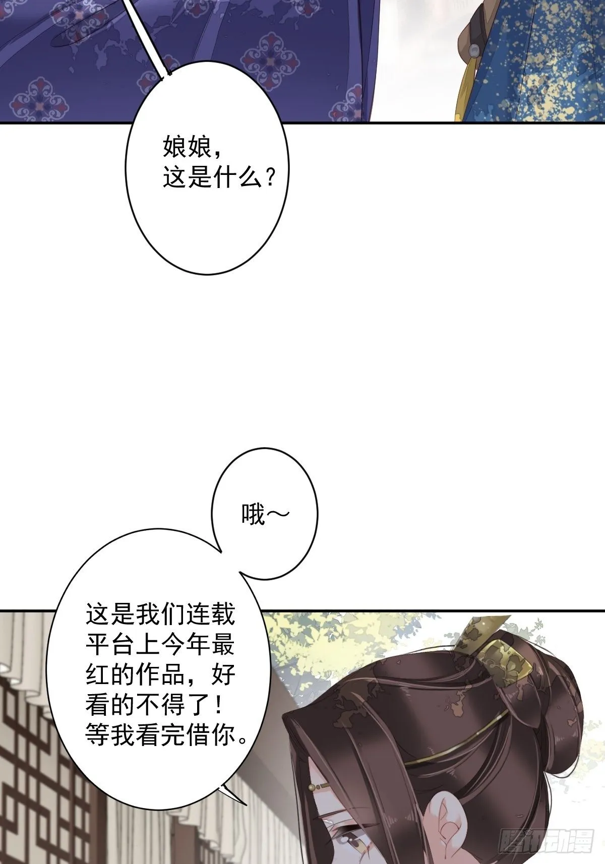 第一百八十四章 第12页