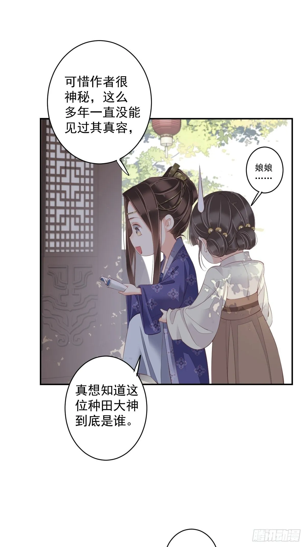 第一百八十四章 第14页