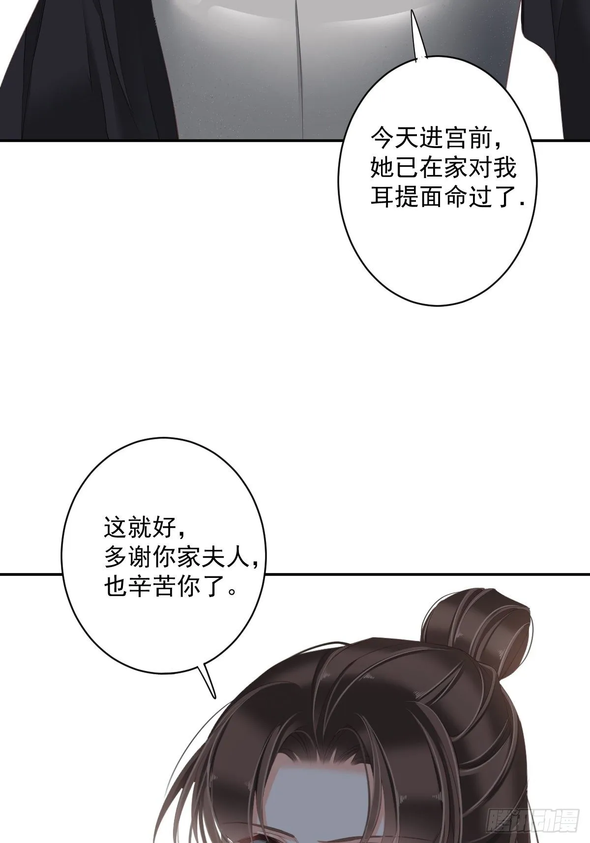第一百八十四章 第31页