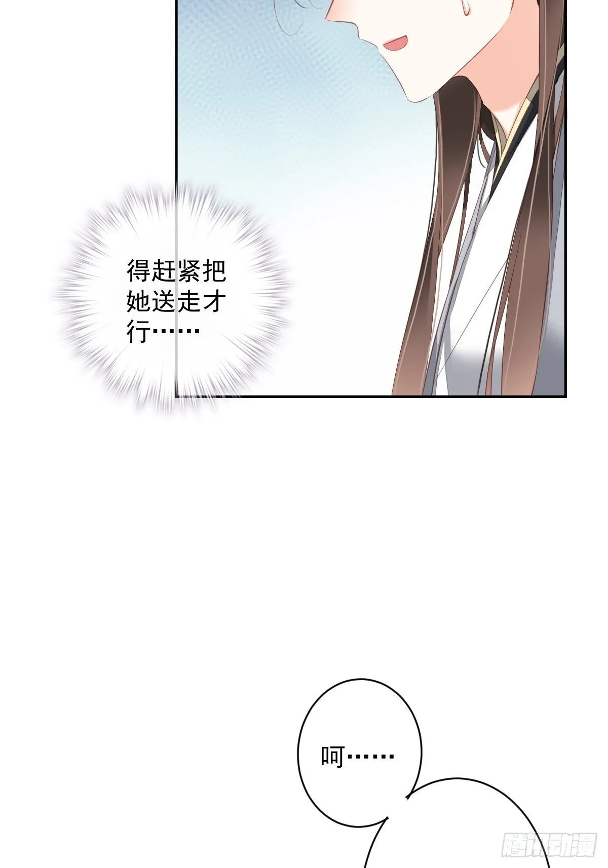第一百八十三章 第10页