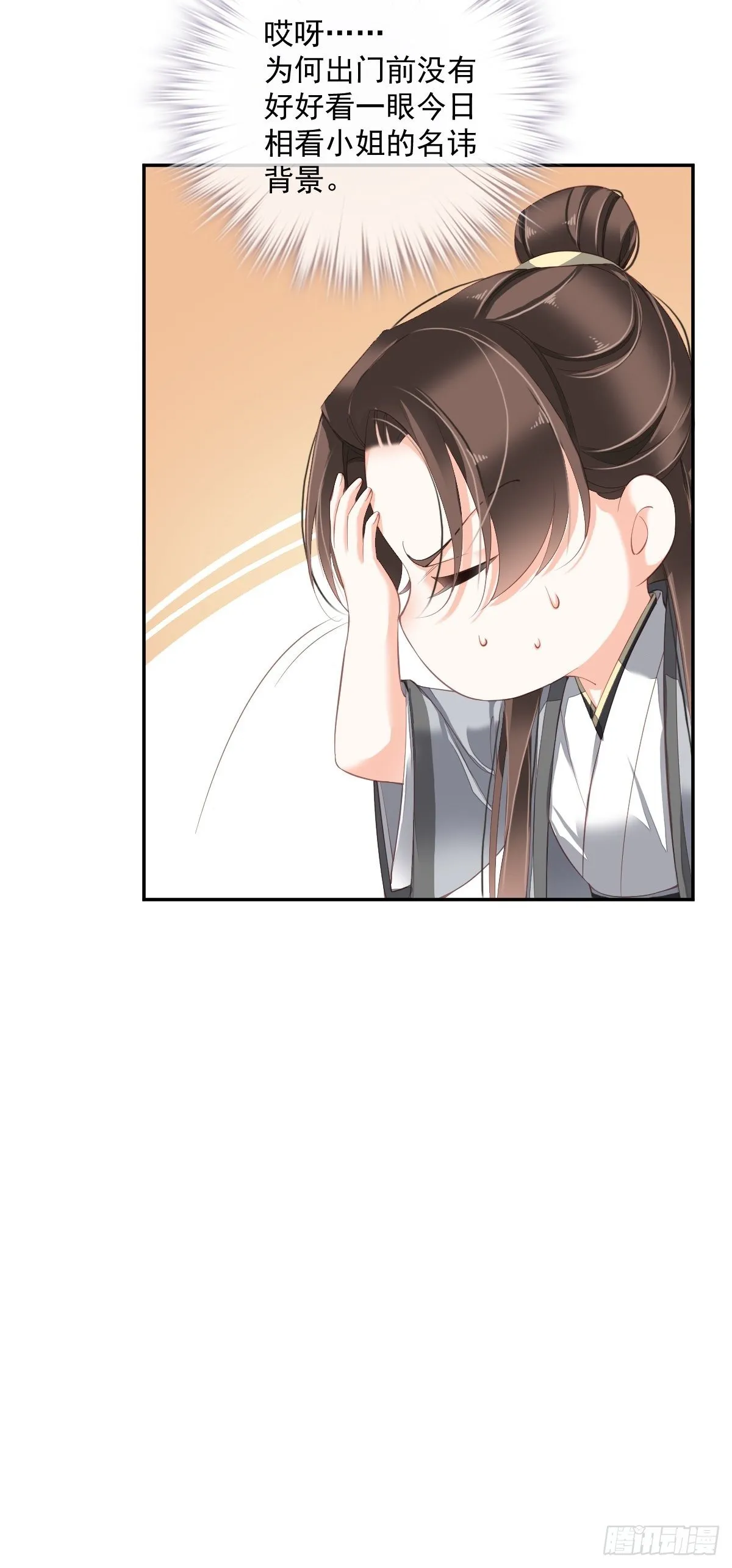 第一百八十三章 第17页