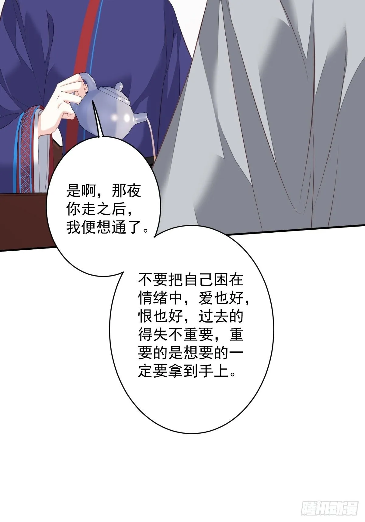 第一百八十三章 第20页