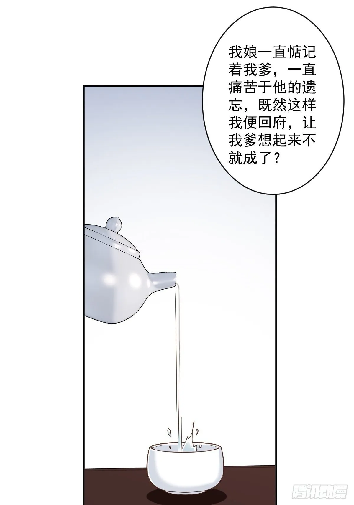 第一百八十三章 第21页