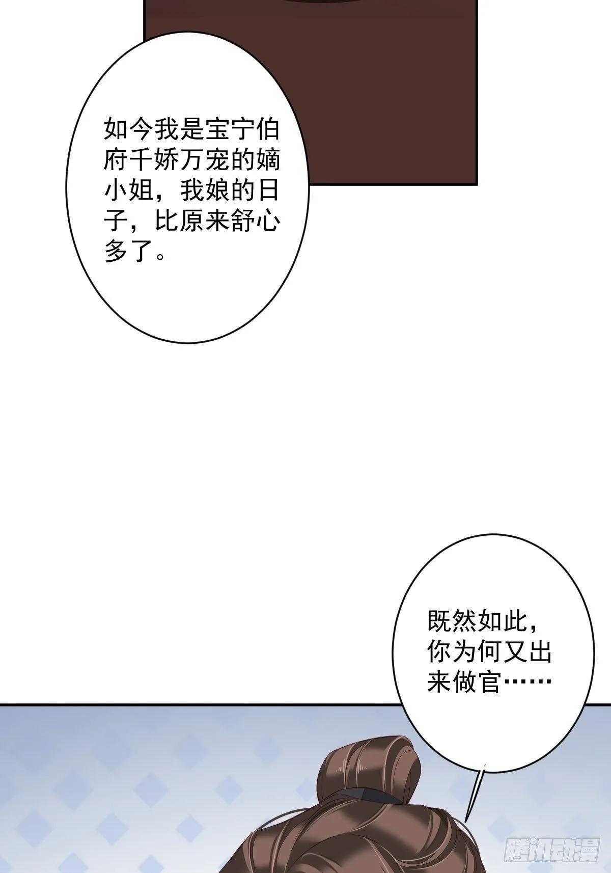 第一百八十三章 第22页