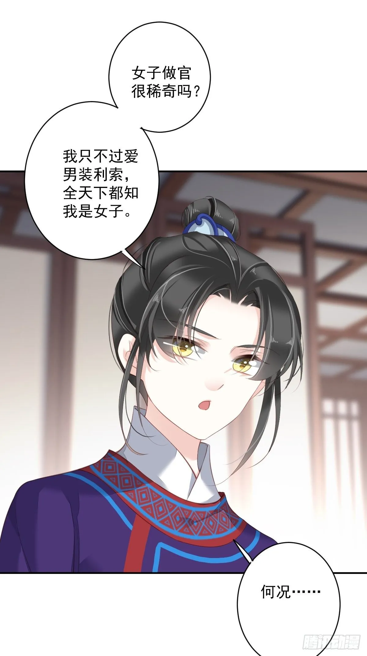 第一百八十三章 第24页