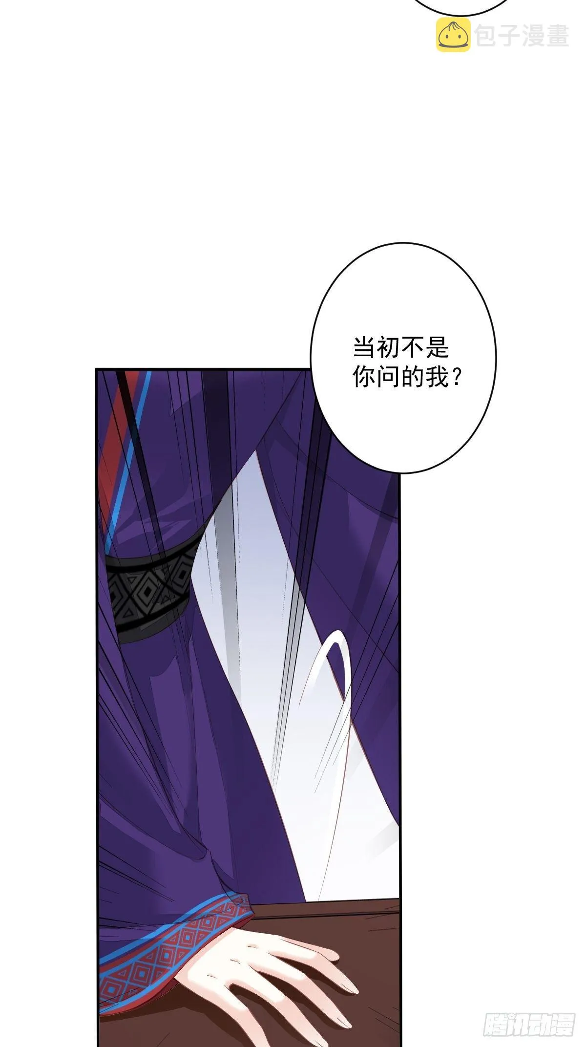 第一百八十三章 第25页