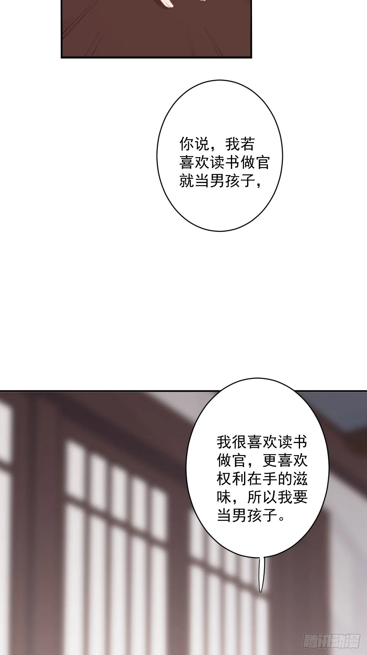 第一百八十三章 第26页