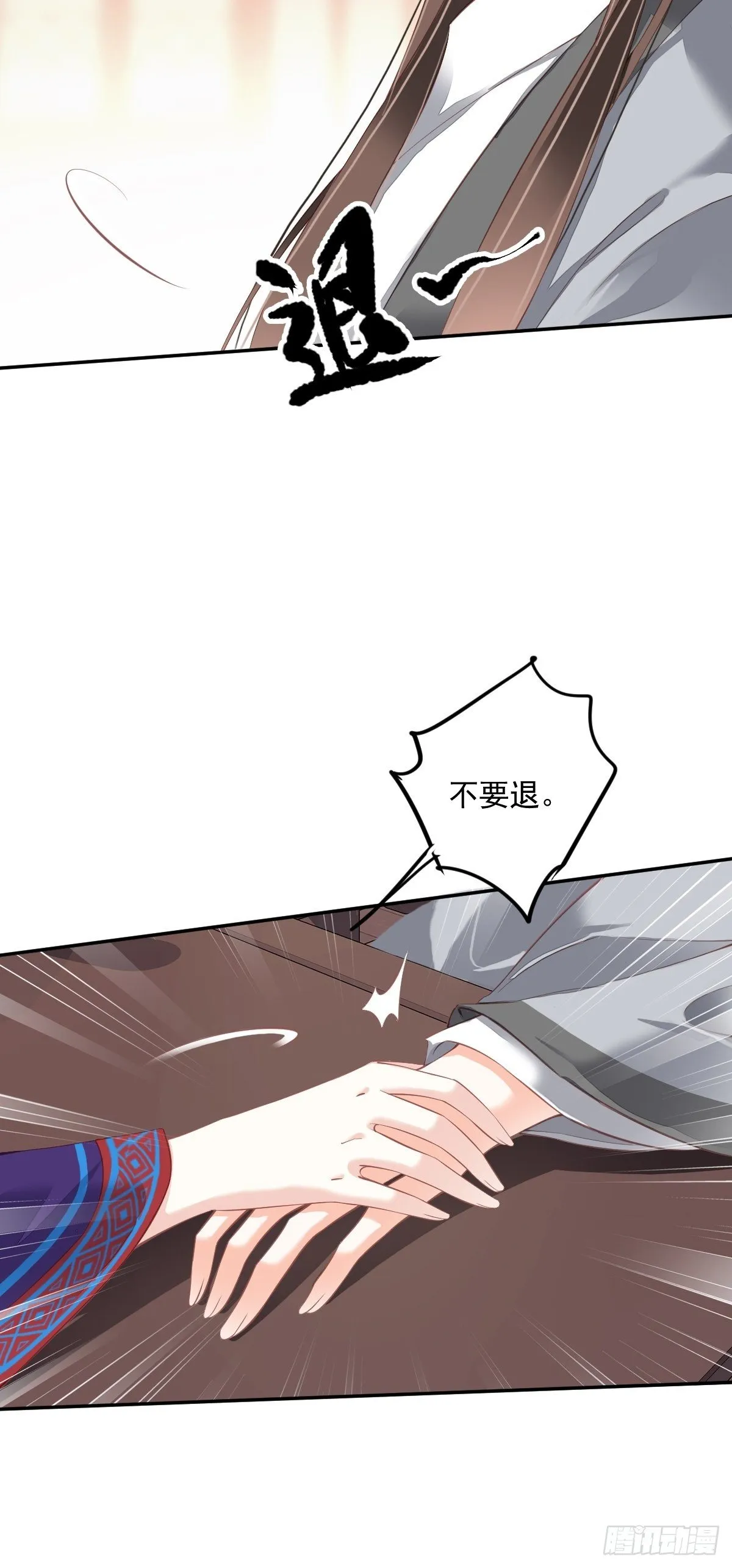 第一百八十三章 第31页