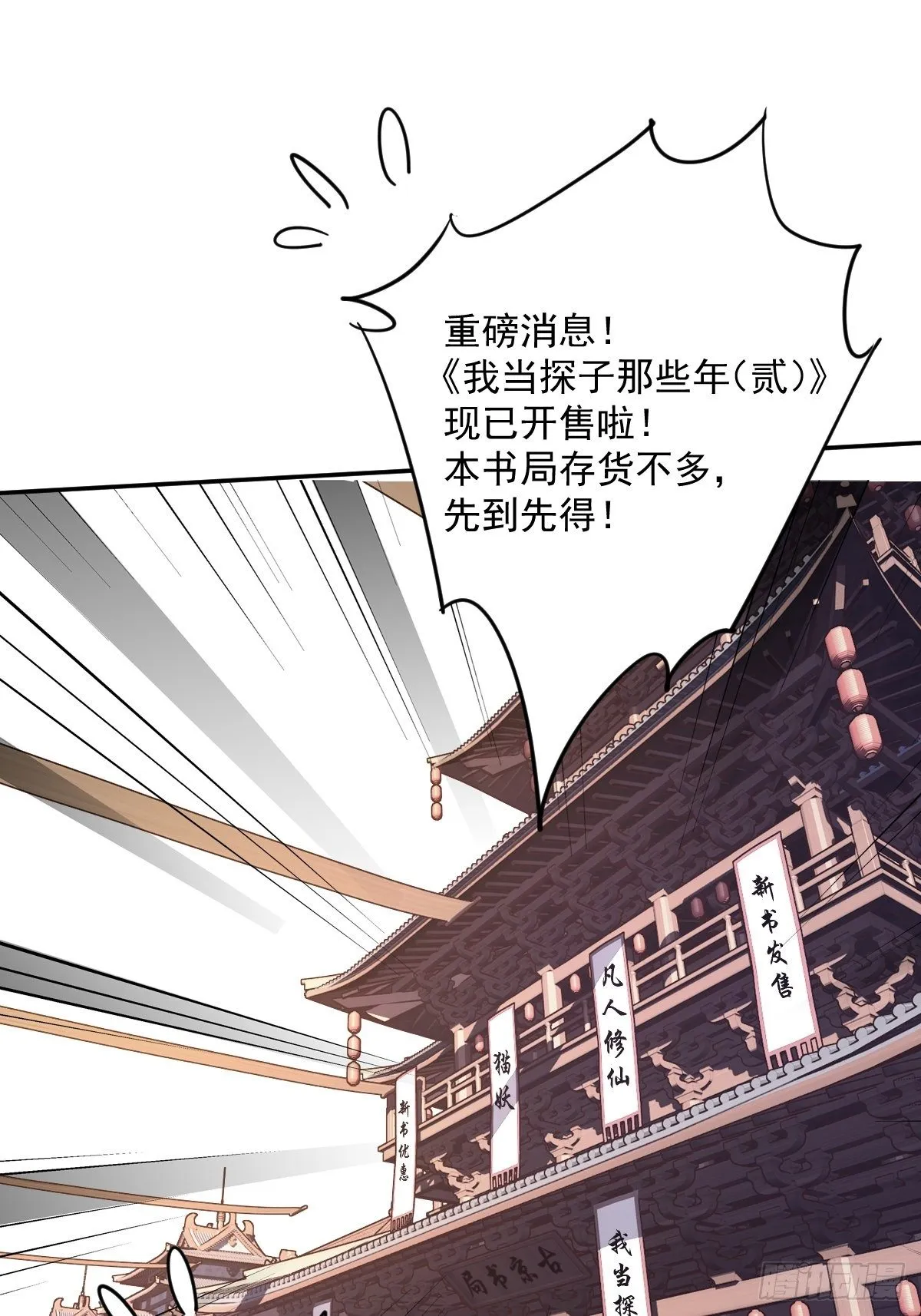 第一百八十三章 第38页