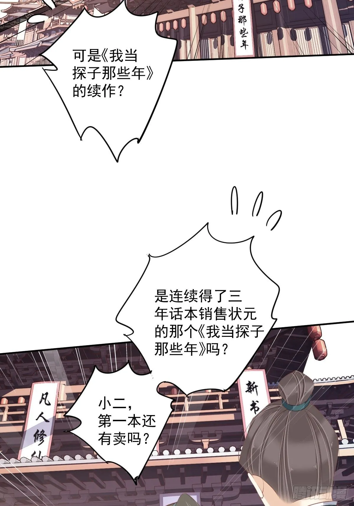 第一百八十三章 第39页