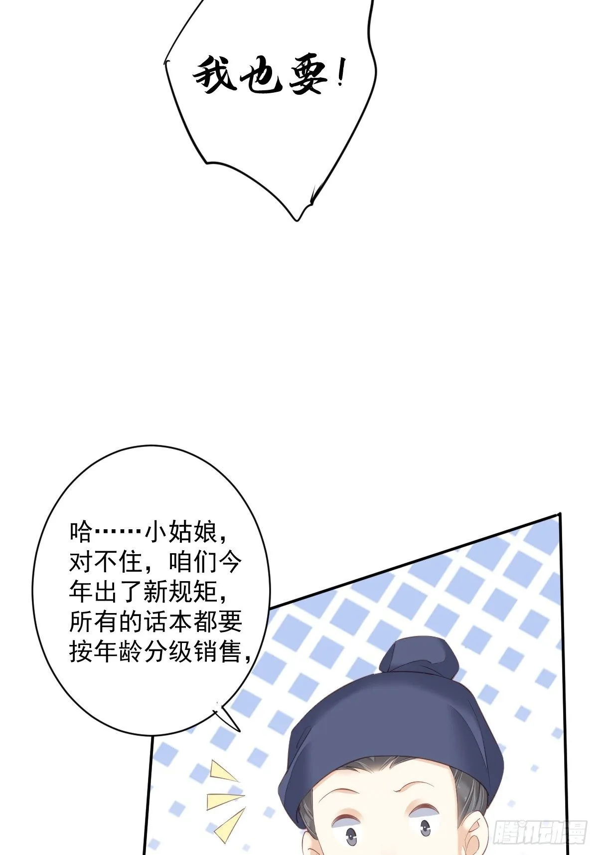 第一百八十三章 第41页