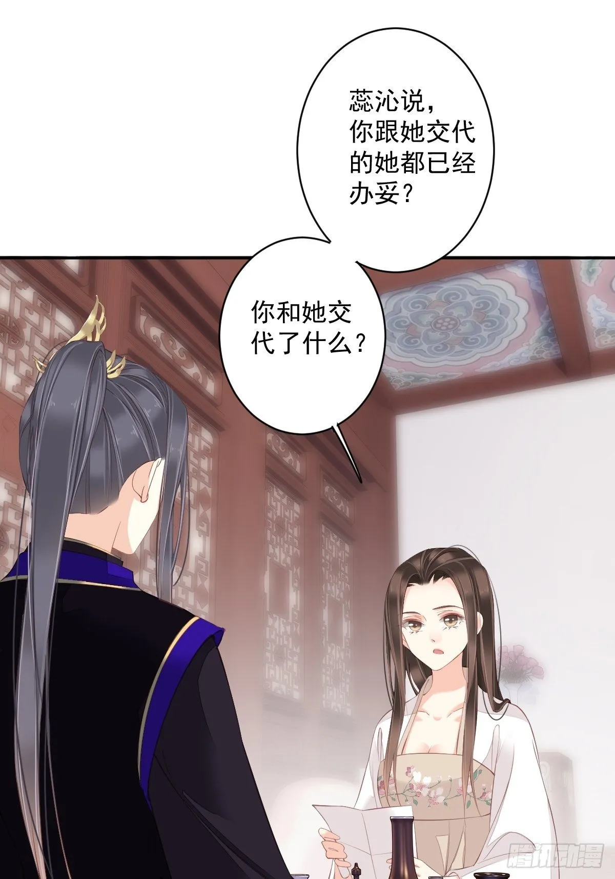 第一百八十二章 第16页