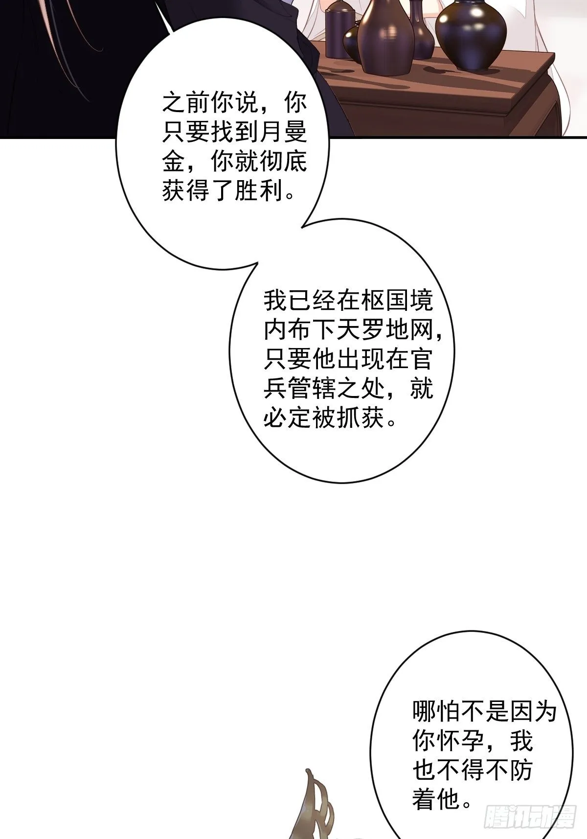 第一百八十二章 第17页