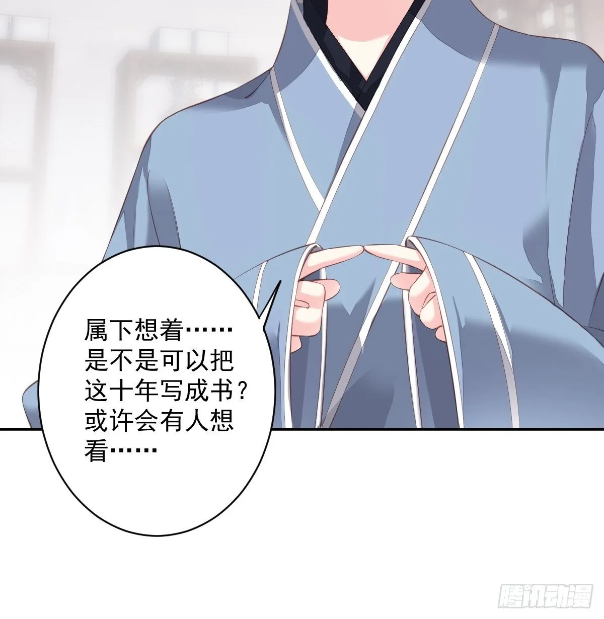 第一百八十二章 第27页