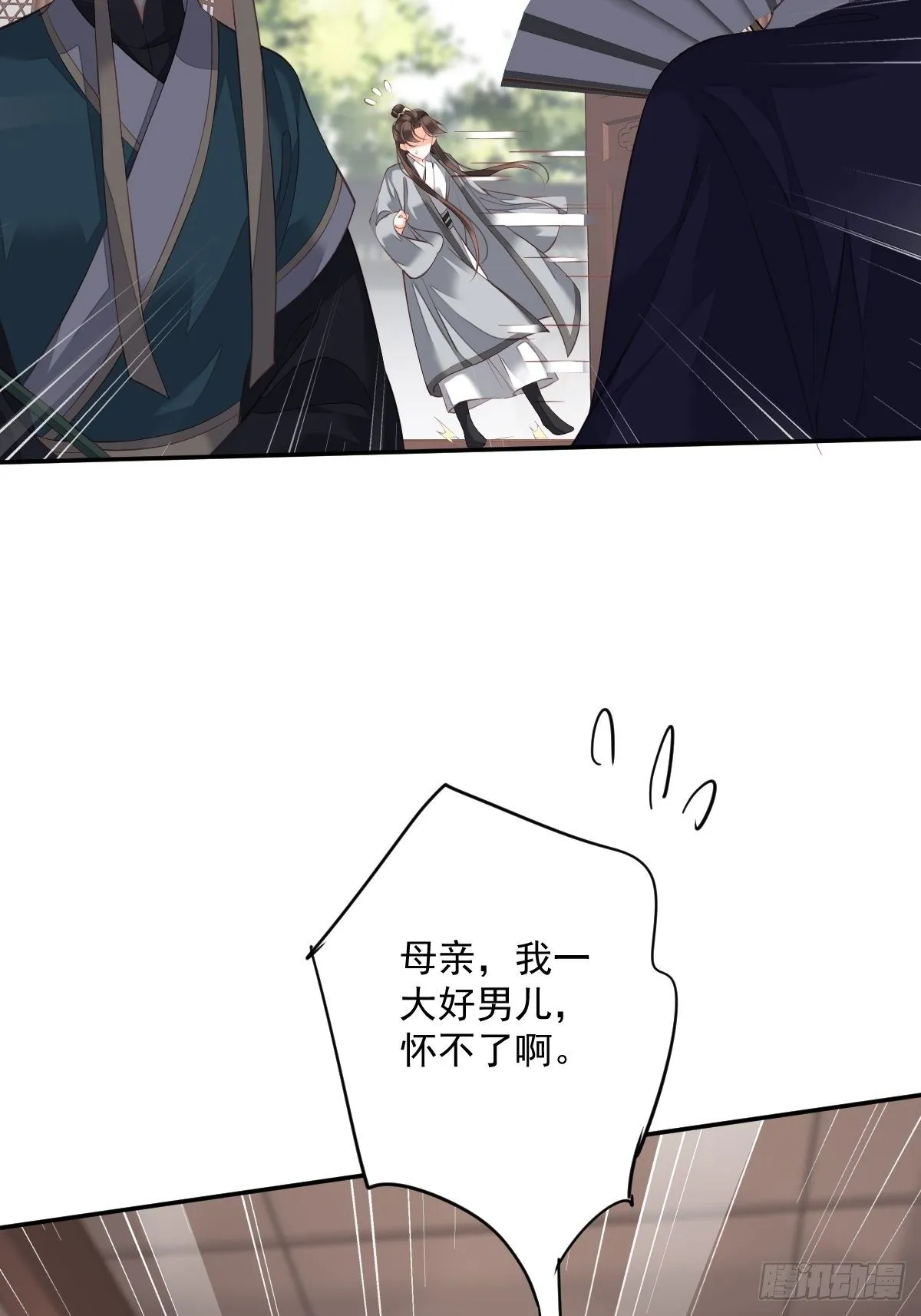 第一百八十一章 第4页