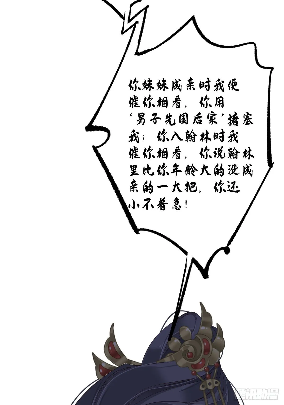 第一百八十一章 第6页