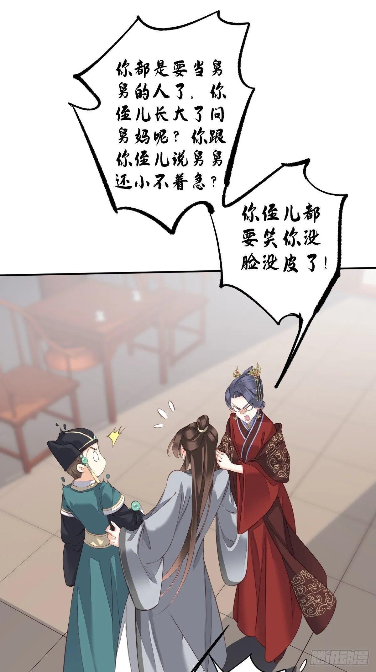 第一百八十一章 第8页