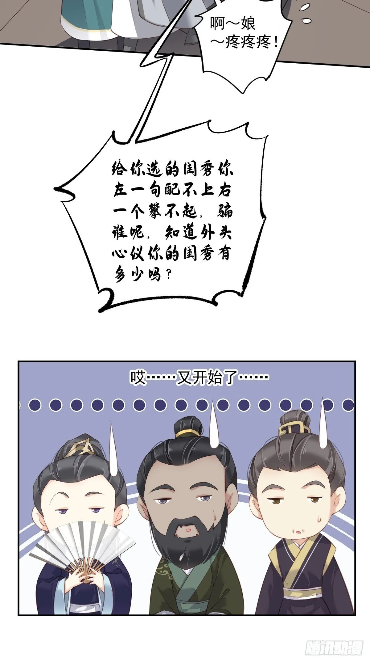第一百八十一章 第9页