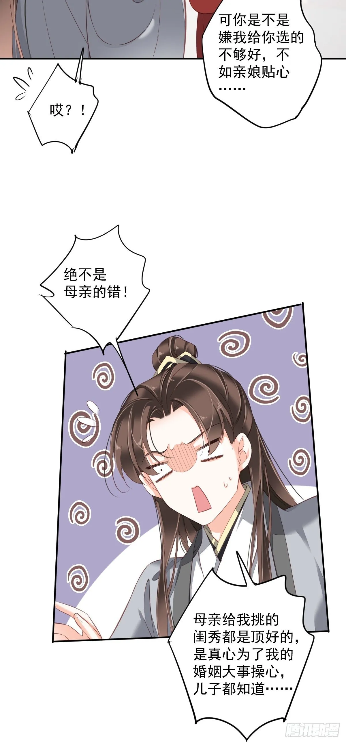 第一百八十一章 第11页
