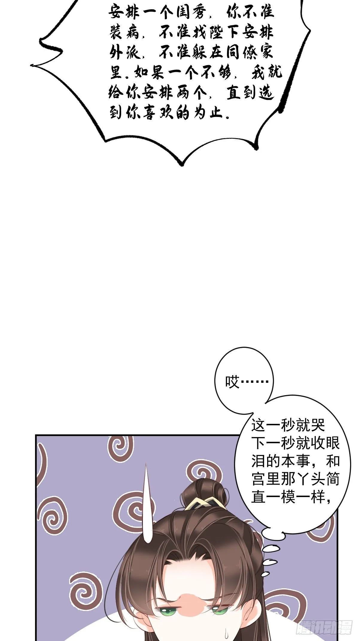 第一百八十一章 第13页