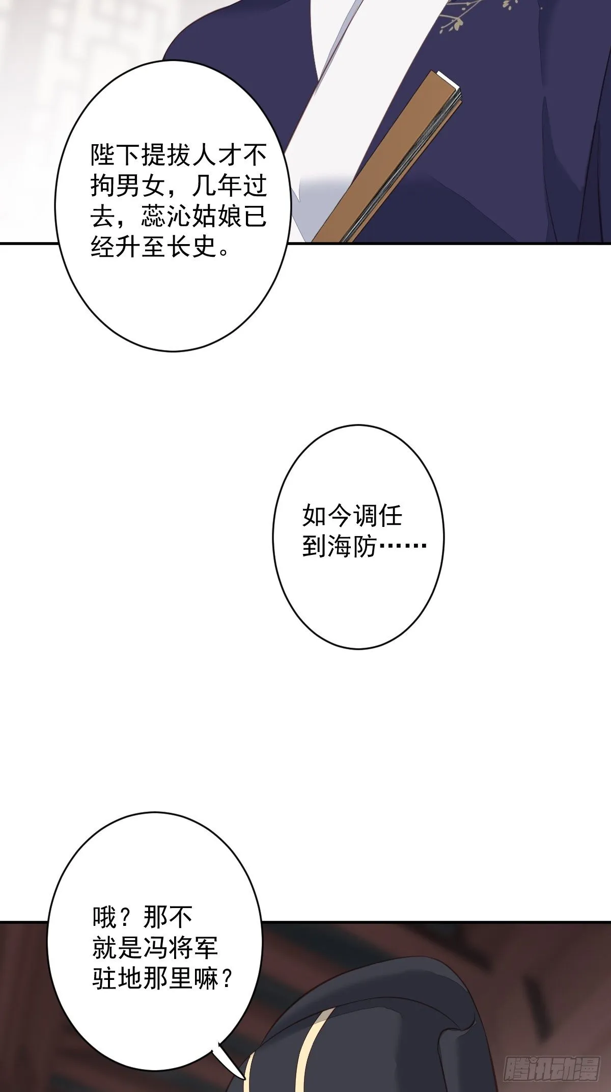 第一百八十一章 第18页