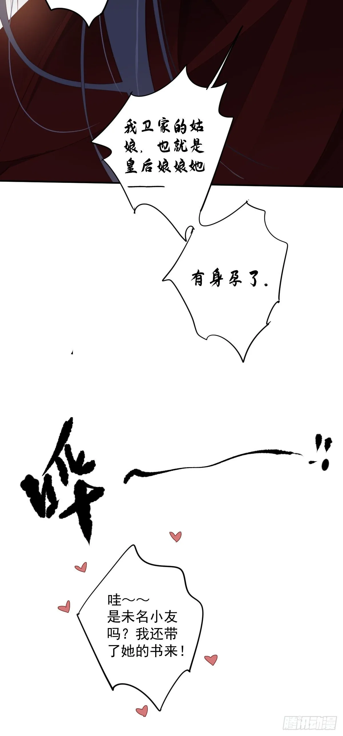 第一百八十一章 第27页