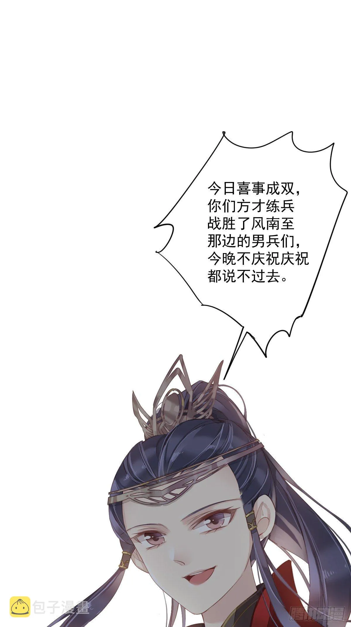 第一百八十一章 第28页